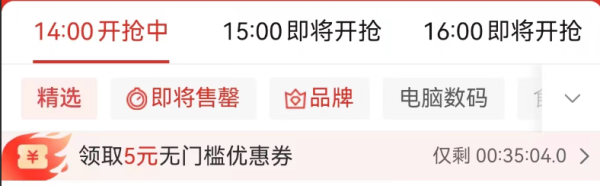 拼多多 限时秒时 领5元无门槛优惠券