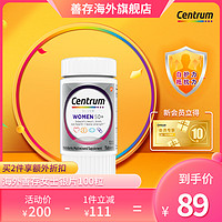 抖音超值购：Centrum 善存 [超值]Centrum善存海外复合维生素含钙叶黄素中老年女银100粒/瓶