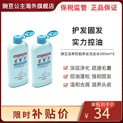 LION 狮王 毛发力 双重修复洗发水 200ml*2瓶装