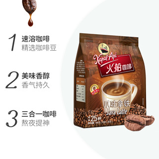 KapalApi 火船 印尼进口火船咖啡爪哇拿铁500g
