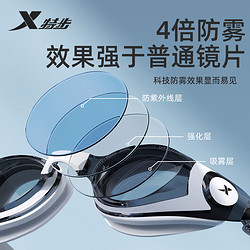 XTEP 特步 泳镜防水防雾高清男专业游泳眼镜女泳帽套装E220001