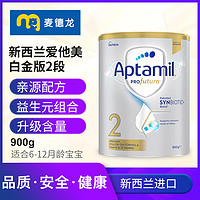 Aptamil 爱他美 麦德龙新西兰进口爱他美白金较大婴儿配方奶粉2段900g/罐6-12个月