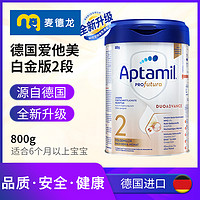 Aptamil 爱他美 麦德龙爱他美白金德文版较大婴儿配方奶粉2段6-12月800g21091版