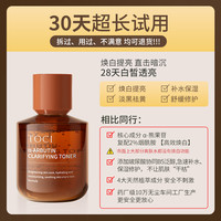 TOCIα熊果苷爽肤水焕白提亮补水控油保湿化妆湿敷神仙水非喷雾乳
