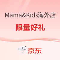 促销活动：京东 Mama&Kids海外京东自营旗舰店 奶爸盛典