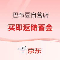 促销活动：京东 巴布豆自营官方旗舰店 奶爸盛典