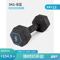 DECATHLON 迪卡侬 哑铃男士健身家用六角铸铁10kg一个可选包胶器材女士EYB1 5千克_23年新 kg