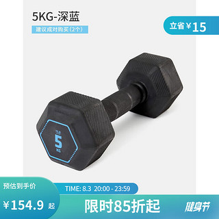 DECATHLON 迪卡侬 哑铃男士健身家用六角铸铁10kg一个可选包胶器材女士EYB1 5千克_23年新 kg