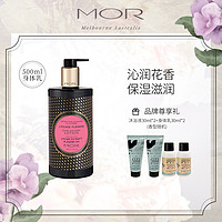 MOR 荔枝花香沐浴液滋润补水保湿嫩肤清洁 澳洲进口