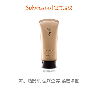 Sulwhasoo 雪花秀 秘时臻金绵密泡沫洁面乳150ml洗面奶清洁