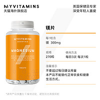 myvitamins 进口镁片缓解疲劳补镁片镁元素补充剂纯镁片成人