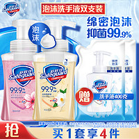 PLUS会员：Safeguard 舒肤佳 超级飞侠系列 婴幼儿抑菌洗手液 225ml*2瓶