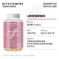 myvitamins 视黄醇精华胶囊90粒祛斑A醇淡斑胶原蛋白早c晚a