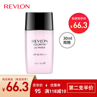 REVLON 露华浓 持久无瑕水润隔离霜女底霜SPF40保湿控油提亮肤色彩化妆品