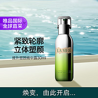 LA MER 海蓝之谜 紧致塑颜精萃 紧致肌肤 30ml