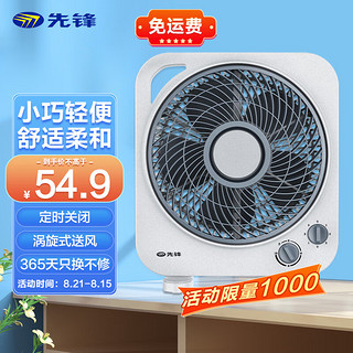 SINGFUN 先锋 桌面扇 5叶