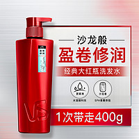 VS 沙宣 盈卷修润护发素洗发水400G滋润养护弹性滋养染后修护受损强韧