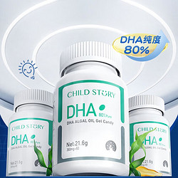 Child Story 童年故事 儿童藻油孕妇DHA80%纯度 60粒