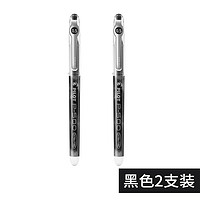 PILOT 百乐 P500 中性笔 0.5mm 黑色 两支装