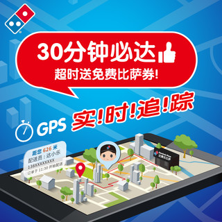 Domino's Pizza 达美乐 金沙咸蛋黄嫩鸡比萨9''卷边饼底 电子折扣券可外送