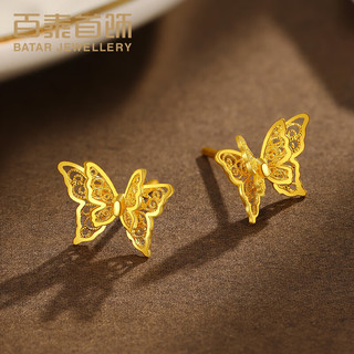 百泰首饰（BATAR JEWELLERY）生日礼物黄金耳饰999足金花丝蝴蝶耳钉镂空双层蝴蝶耳环送女友 1.58g