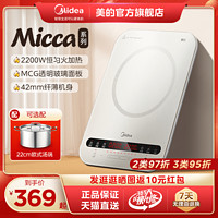 美的 Midea电磁炉家用大功率多功能火锅小型节能电池炉智能新款Micca 大理石灰-单配 配汤锅炒锅