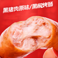 锦上皇佳 黑猪肉烤肠 400g*1盒