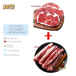 澳洲进口和牛M5牛排边角料1kg+澳洲进口牛肋条1kg（总2kg）