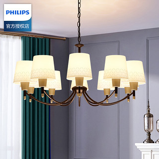 PHILIPS 飞利浦 美式吊灯LED客厅灯餐厅灯具简美卧室现代简约大气创意个性 简美8头吊灯 纯色灯罩