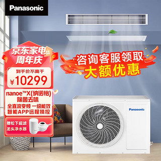 Panasonic 松下 中央空调一拖一 CS-E18D0AH1BW（H系列豪华款2匹）