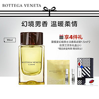 BOTTEGA VENETA 幻境男士淡香氛送男友送男朋友 90ml