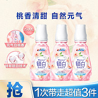 Crest 佳洁士 锁白白桃漱口水250ml*3