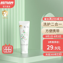 松达 婴儿宝宝沐浴露洗发水二合一山茶油弱酸护肤低泡无硅油温和易冲洗 洗发沐浴露30ml