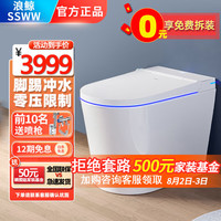 SSWW/浪鲸 519A 即热式智能坐便器 290-390mm