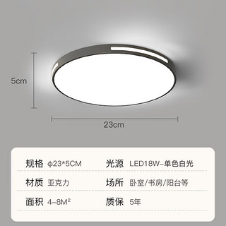 ARROW箭牌照明 吸顶卧室灯客厅灯阳台过道餐厅现代简约灯饰 墨黑-18W白光28cm适8平方内