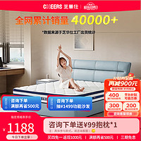 CHEERS 芝华仕 C266 安加拉床垫 1.8m