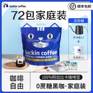 瑞幸咖啡 即享吸猫系列挂耳咖啡 10g*72杯