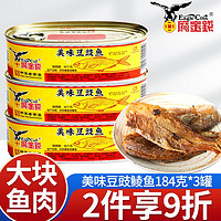 鹰金钱 豆豉鱼罐头 184g*3罐