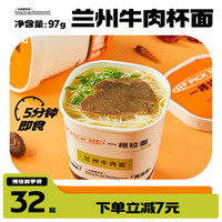 和府捞面 PICK ME杯面 泡面方便面3杯 速食夜宵零食桶装食品 草本汤小排杯面*3