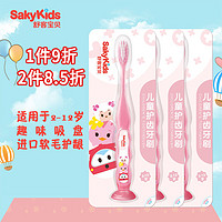 sakykids 舒客宝贝 儿童护齿牙刷3支