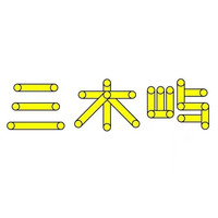Forest Island/三木屿