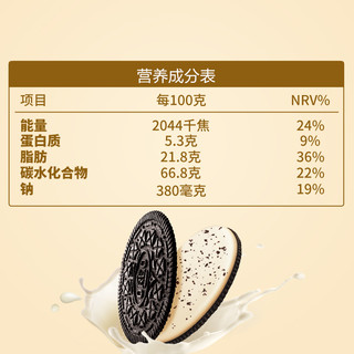 OREO 奥利奥 薄脆饼干香草草莓蓝莓树莓味95gx5盒