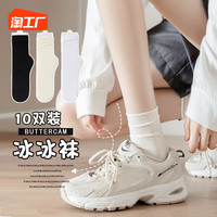 orange nei 桔内 夏季女袜子夏天薄款白色黑色中筒冰丝堆堆袜透气防臭防滑纯色长袜