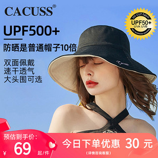 CACUSS 防晒帽女夏季防晒遮脸大帽檐太阳帽子防紫外线时尚双面渔夫帽盆帽