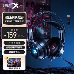 XIBERIA 西伯利亚 k9 游戏耳机头戴式有线控 笔记本电脑耳机麦克风二合一