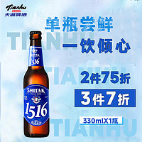 tianhu 天湖啤酒 11.5度精酿 施泰克1516 小麦啤酒 330*1瓶喝前倒置 麦芽浓郁