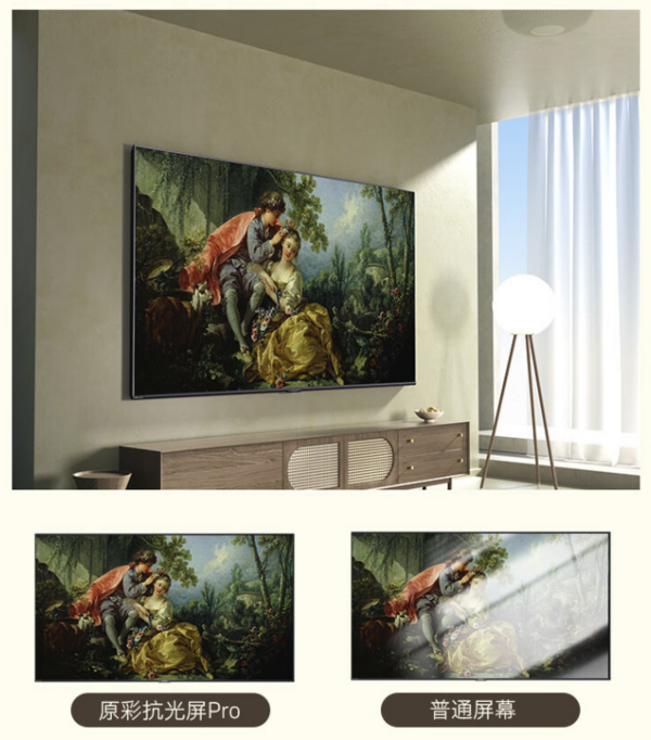 设计美学与旗舰音画结合 创维MiniLED壁纸电视75A7D Pro