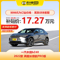 TOYOTA 一汽丰田 bZ4X 2022款 两驱长续航PRO版