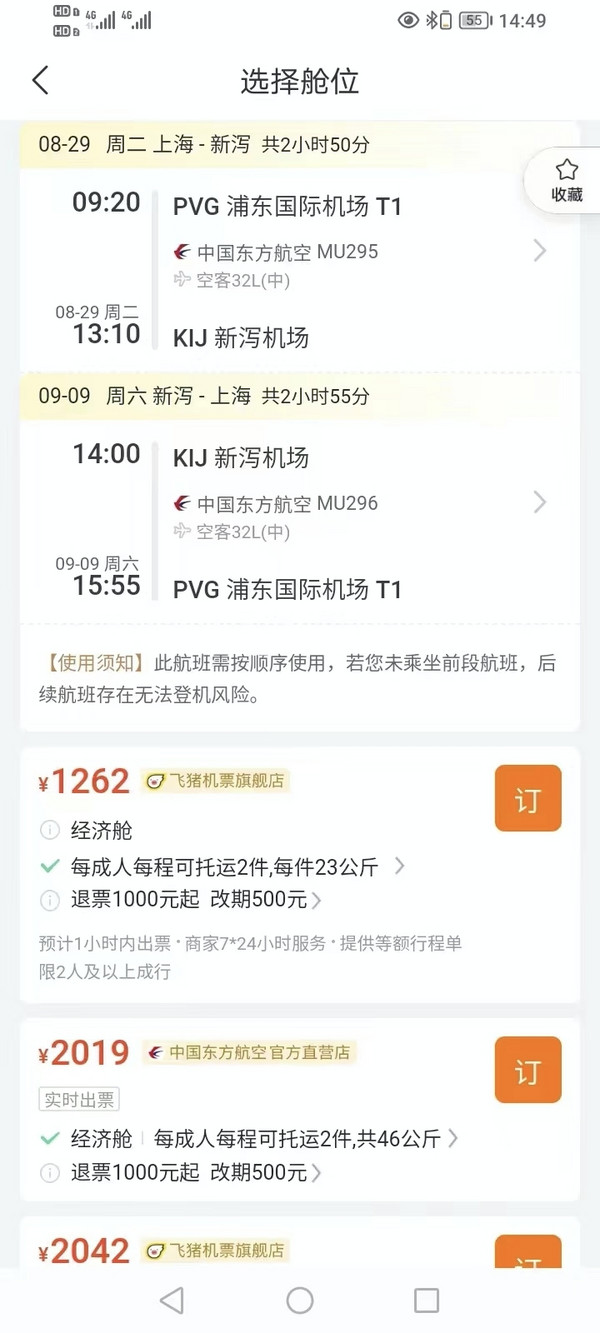 日本降了，红叶季往返1K+！大湾区/北京/上海飞日本多地机票