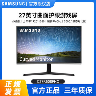 SAMSUNG 三星 曲面屏办公游戏电竞电脑27英寸显示屏C27R508FHC